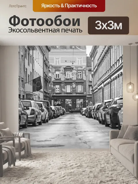 Фотообои Загреб