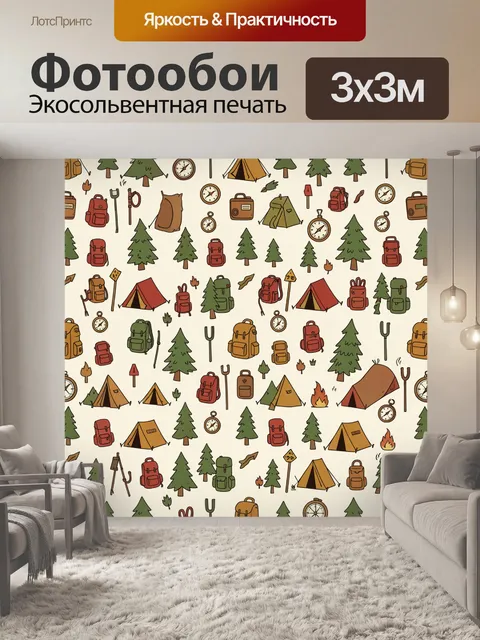 Фотообои Походные приключения в лесу