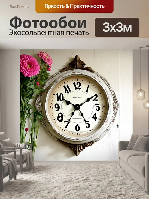 Фотообои винтажные настенные часы в стиле шебби-шик с потертостями и легкими следами времени