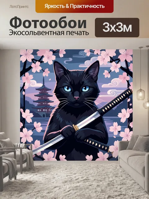 Фотообои Черный кот с мечами и сакурой