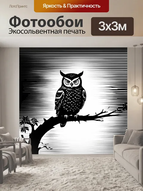 Фотообои силуэт совы с изысканной стрижкой, сидящей на ветке дерева
