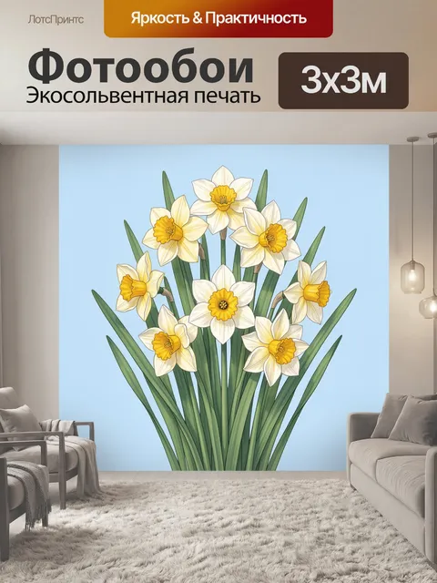 Фотообои Букет белых нарциссов