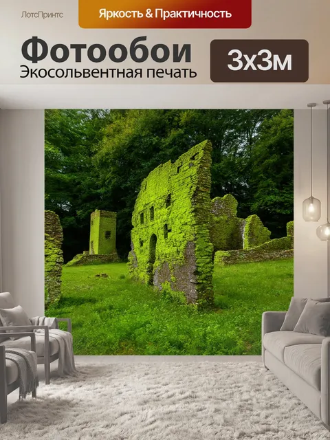Фотообои камень, старинные руины замка, поросшие зеленым лишайником