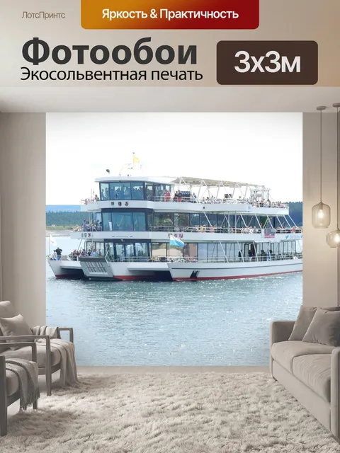 Фотообои Озеро