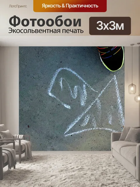 Фотообои Нога и стрела