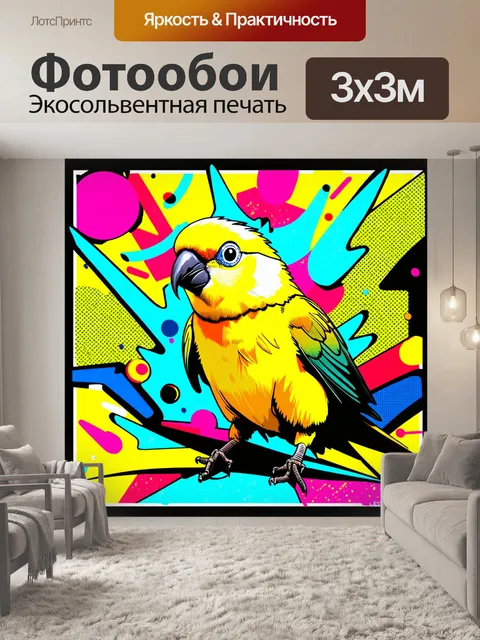 Фотообои в стиле поп-арта создайте изображение кореллы, окруженной элементами яркого граффити и абстрактными формами