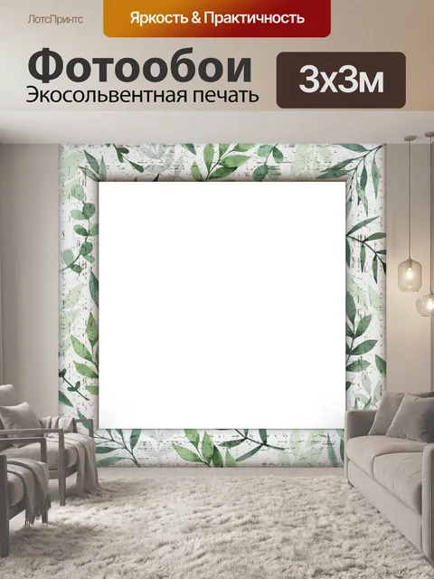 Фотообои Листья листва фоторамка Клипарт