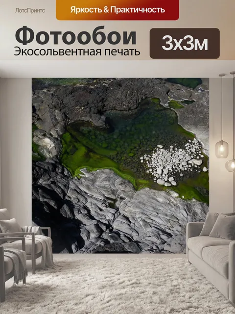 Фотообои Море