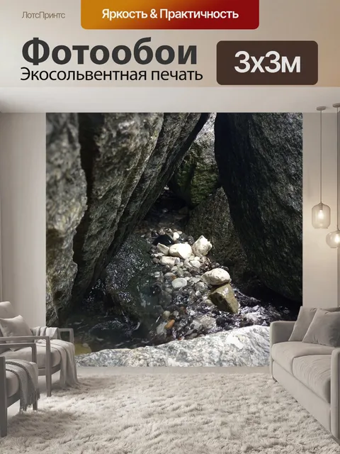 Фотообои рок 2