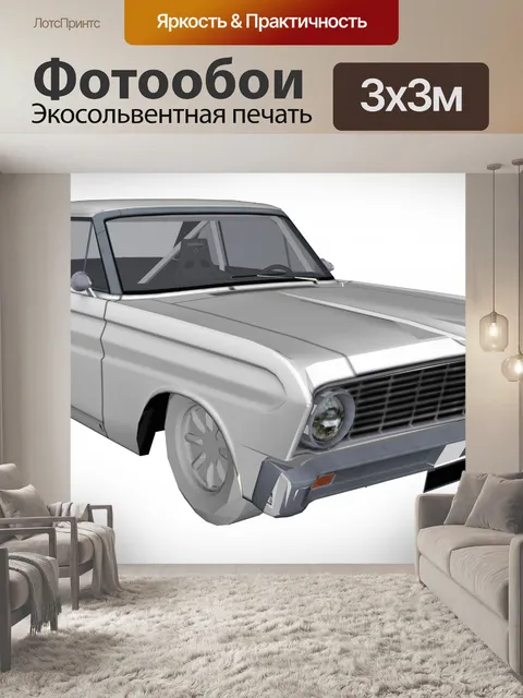 Фотообои Ford Falcon