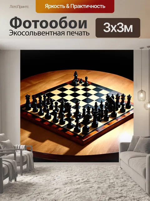Фотообои великолепная шахматная доска на дубовом столе, где черные фигуры создают впечатляющую симметрию