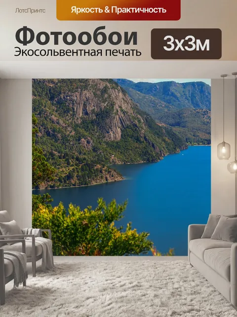 Фотообои Гора