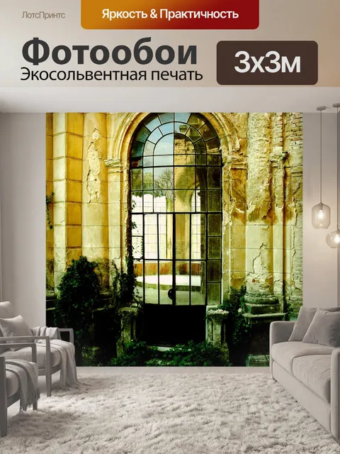 Фотообои Замок