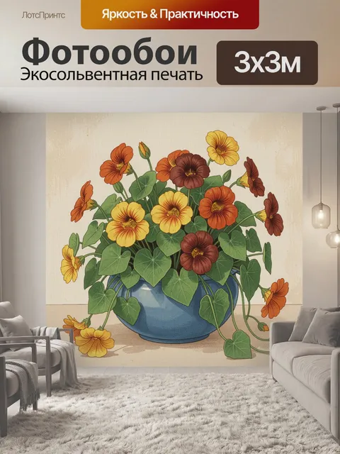 Фотообои Настурции в синей вазе