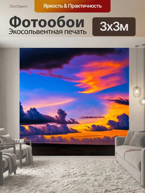 Фотообои природа в стиле экспрессионизм