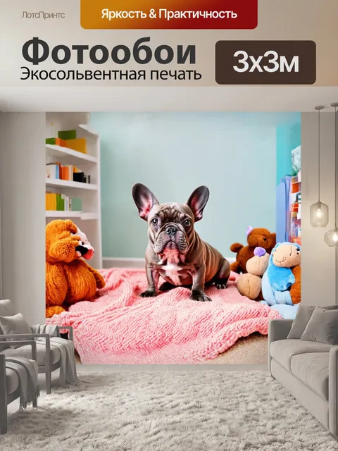 Фотообои очаровательный французский бульдог, уютно устроившийся на вязаном пледе, окружен мягкими игрушками и книгами