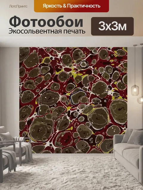 Фотообои Мрамор