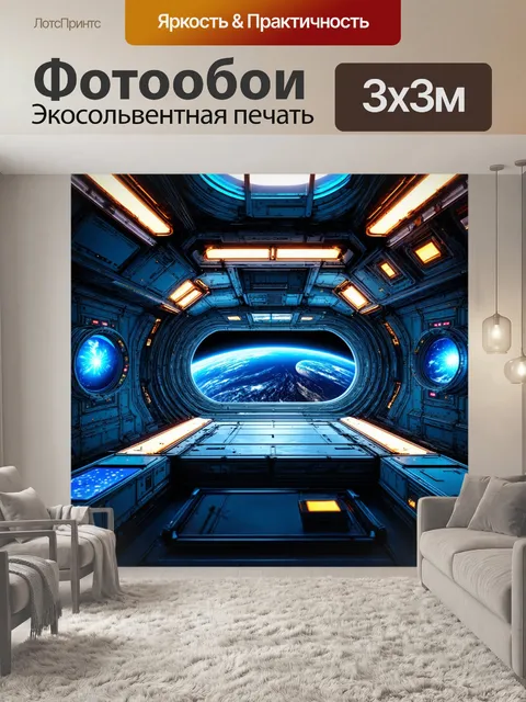 Фотообои космос в стиле акриловые краски