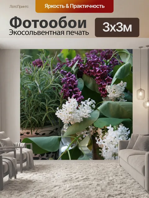 Фотообои Букет