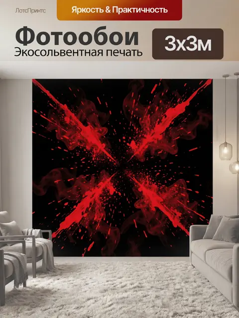 Фотообои Красный взрыв на чёрном фоне