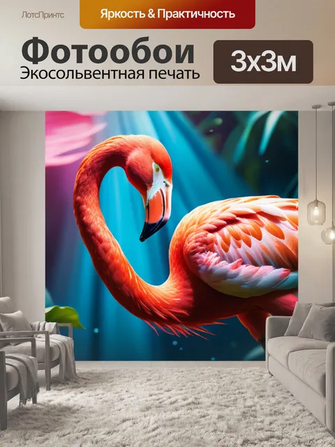 Фотообои с фламинго
