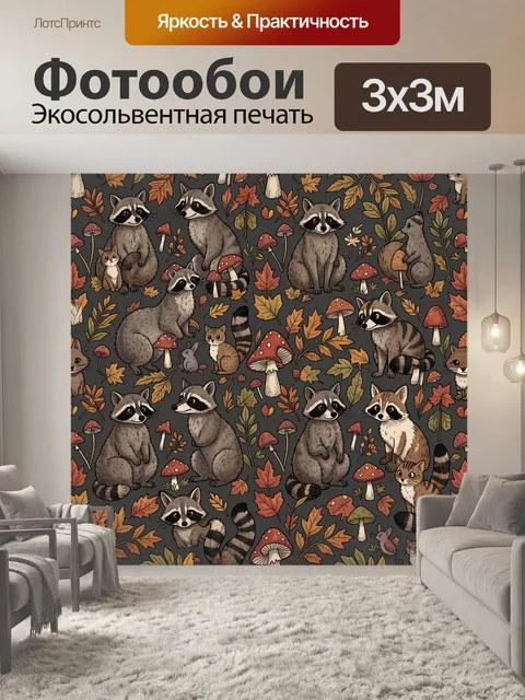 Фотообои Еноты и коты среди осенних листьев