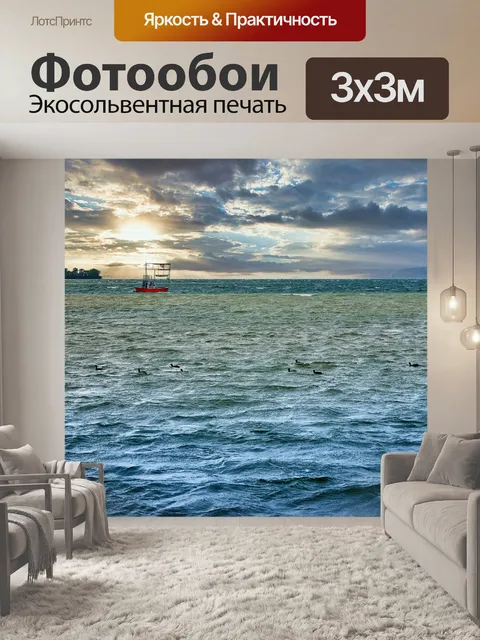 Фотообои Вода