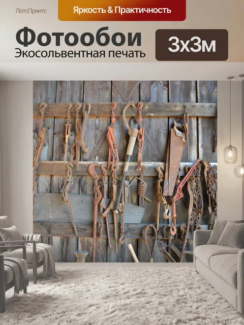 Фотообои Ведение журнала