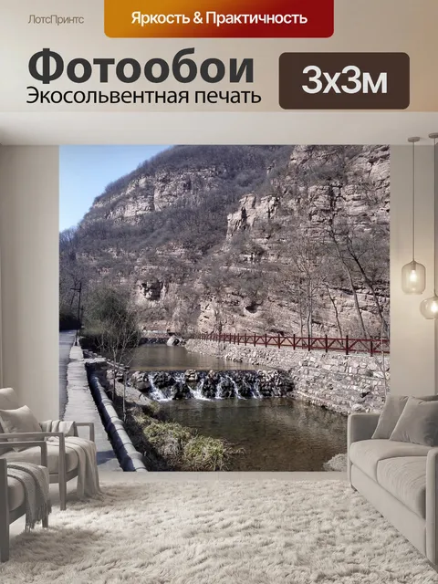 Фотообои Д