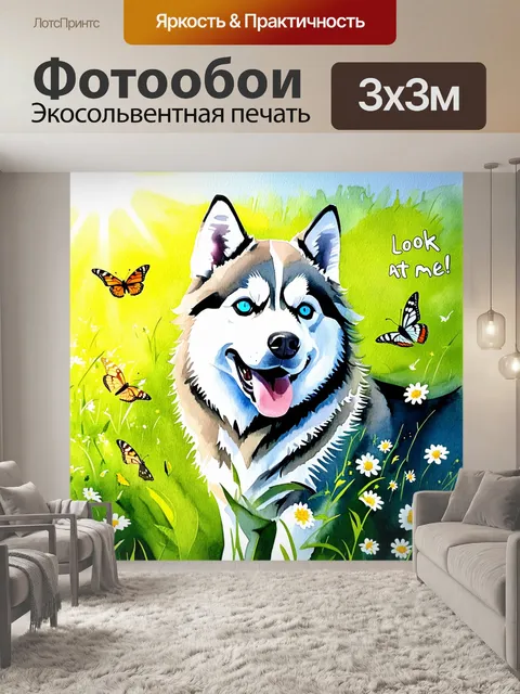Фотообои в просторном зеленом лугу