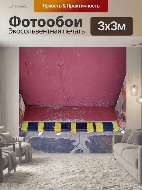 Фотообои порог входа в комнату форта