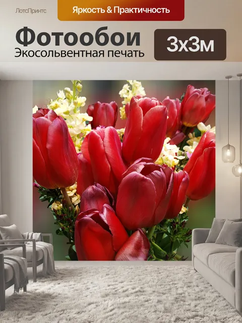 Фотообои тюльпаны и сирень