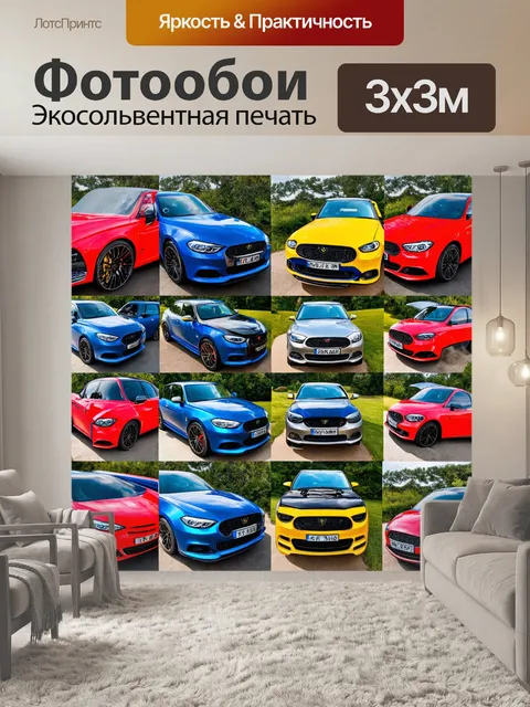 Фотообои машина в стиле лоскутный коллаж, с фокусом на детали моторного отсека, выполненные в ярких и насыщенных цветах