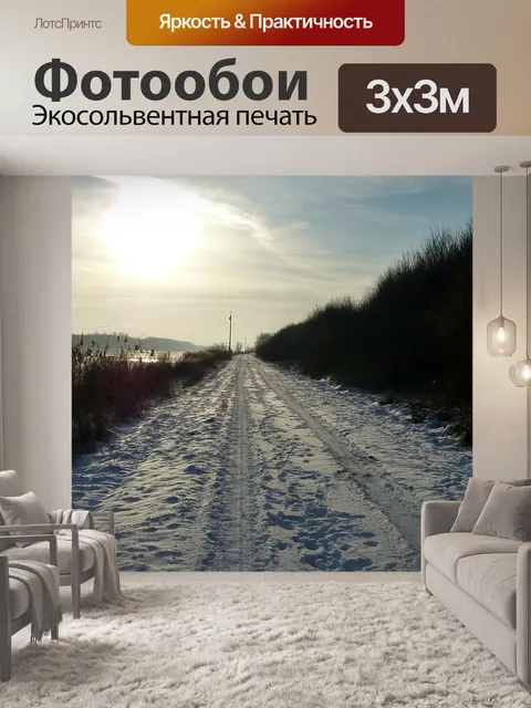 Фотообои Nok