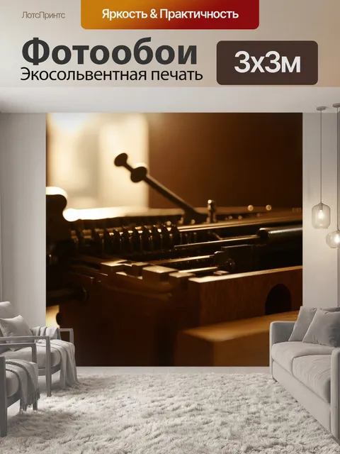 Фотообои механизм с использованием деревянных и металлических элементов