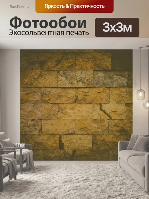 Фотообои старая каменная кирпичная стена