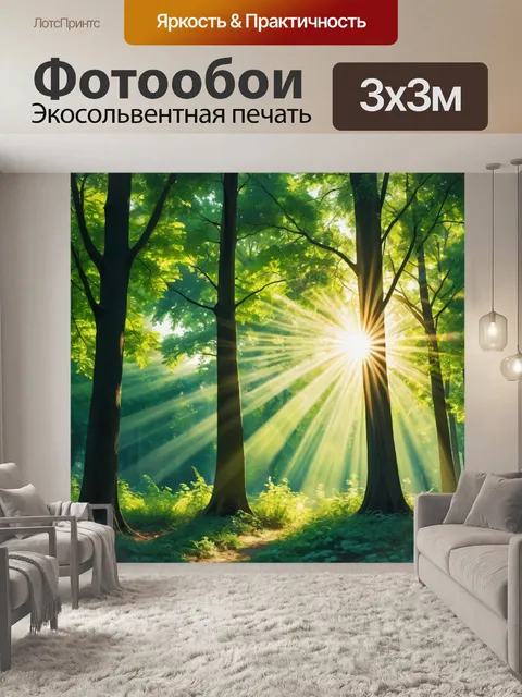 Фотообои город в стиле акриловые краски, солнечные лучи пробиваются сквозь деревья