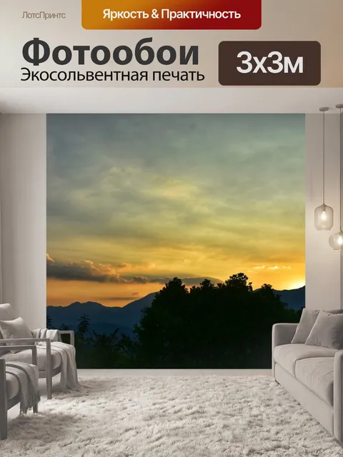 Фотообои Закат