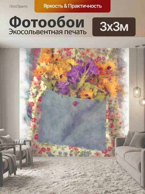 Фотообои Садоводческий фартук