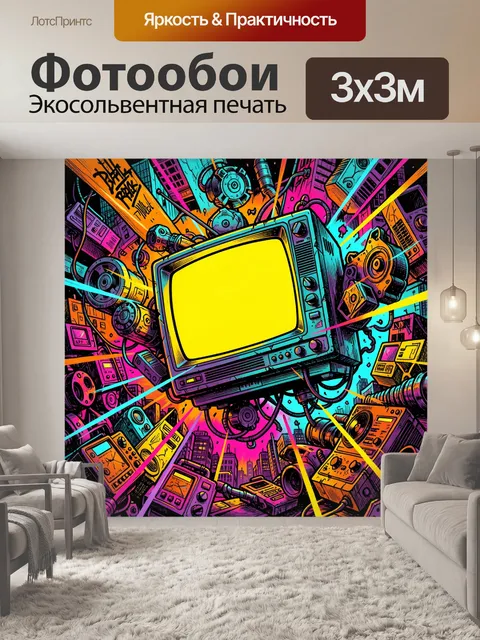 Фотообои Неоновый ретро телевизор