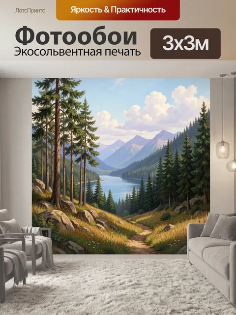 Фотообои Горный пейзаж с лесным озером