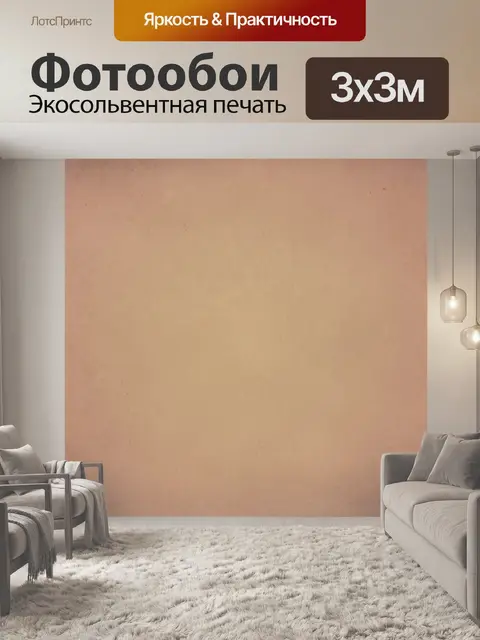 Фотообои Коричневом фоне текстуры бумаги
