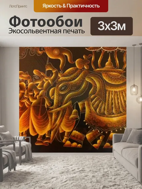 Фотообои Слоны