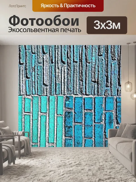 Фотообои Вертикальный кирпич фон