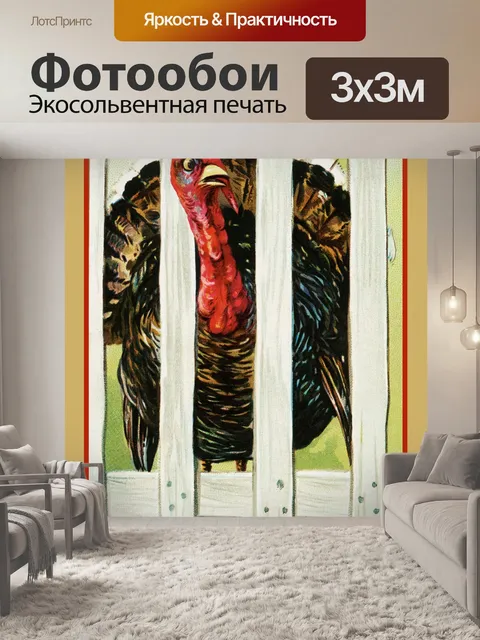 Фотообои Винтажная открытка на День благодарения