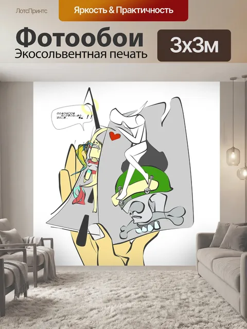 Фотообои Арлекины