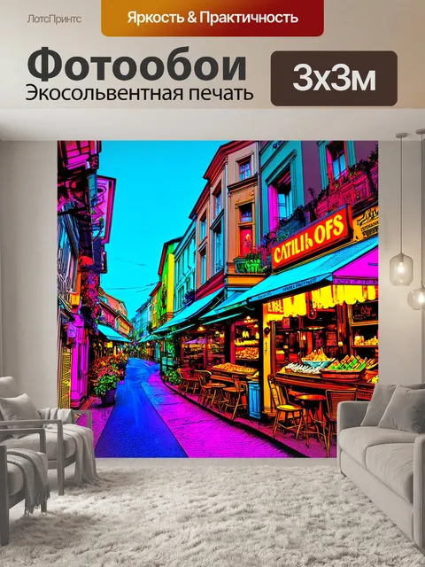 Фотообои улица с колоритными кафе и ресторанами в тбилиси, где выставлены местные деликатесы