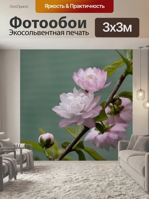 Фотообои Сливовый босс