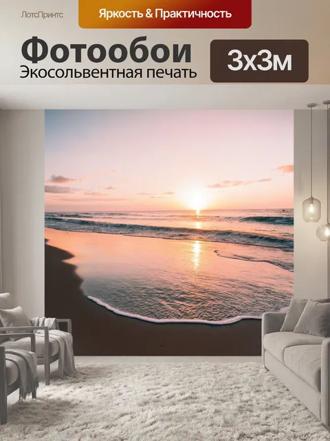 Фотообои море в стиле полароидная фотография с ярким закатом на горизонте