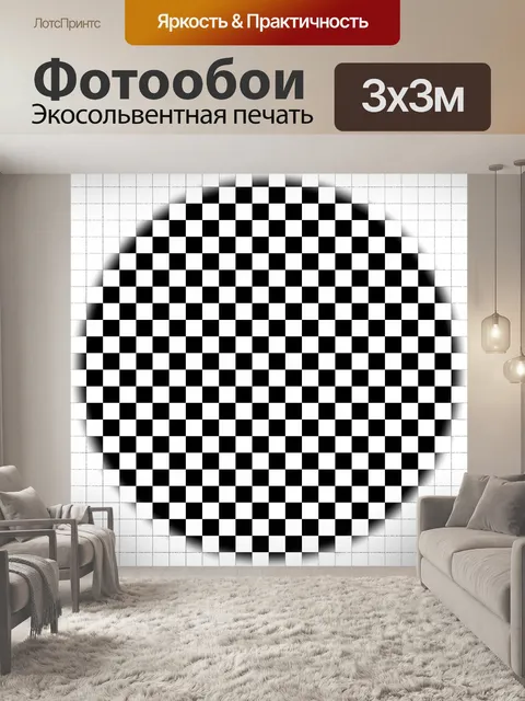 Фотообои Карандаш Шахматная